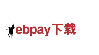 ebpay下载智能家电，引领智能生活